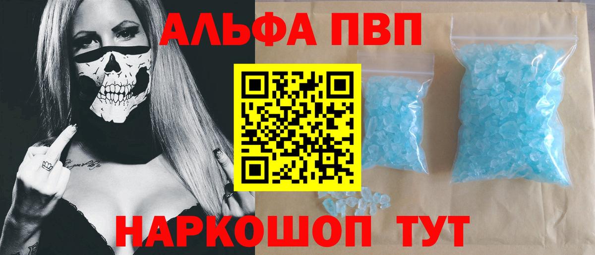 A PVP  Вход с VPN  Богородицк  как найти закладки  Alpha-PVP Crystall 