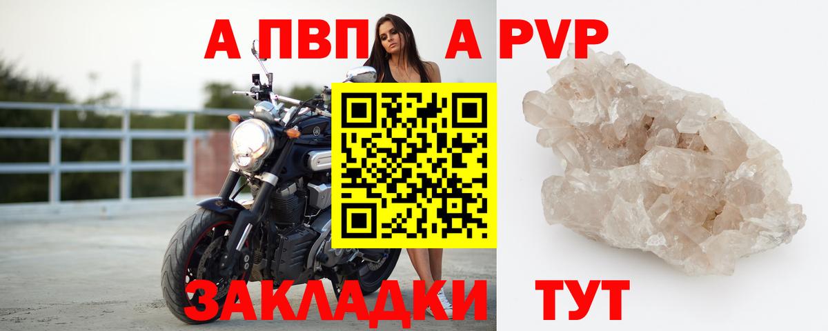 Альфа ПВП СК КРИС Богородицк