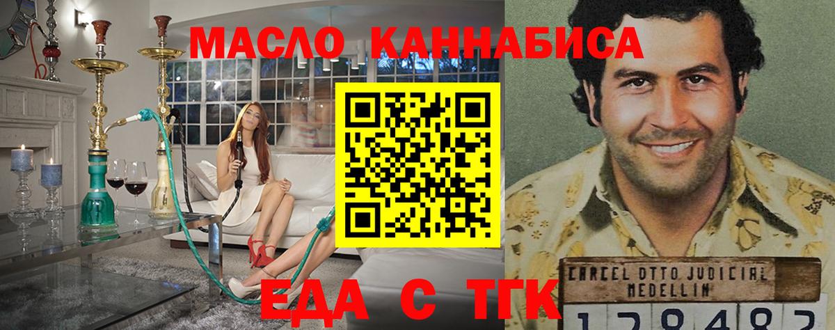 Cannafood конопля  Вход с VPN  Богородицк 
