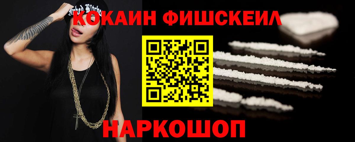 COCAIN  Кокаин Перу  Богородицк  Вход с VPN  Кокаин FishScale 