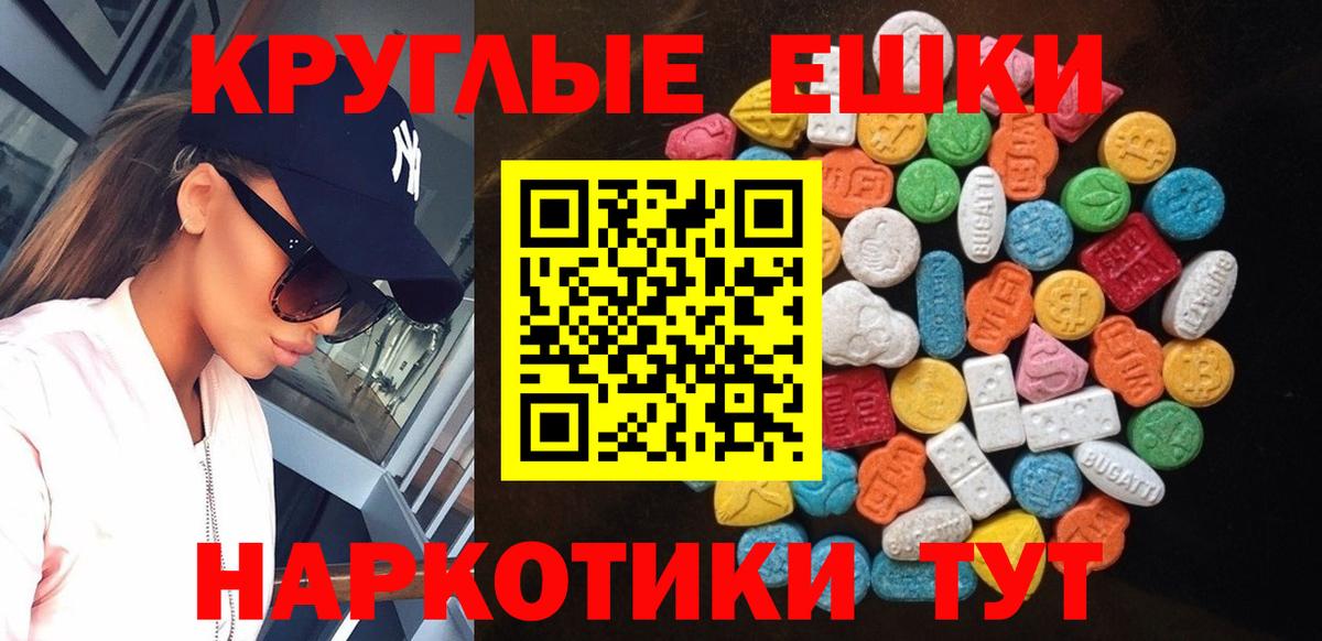 ЭКСТАЗИ 250 мг  Экстази  Богородицк  Вход с VPN 