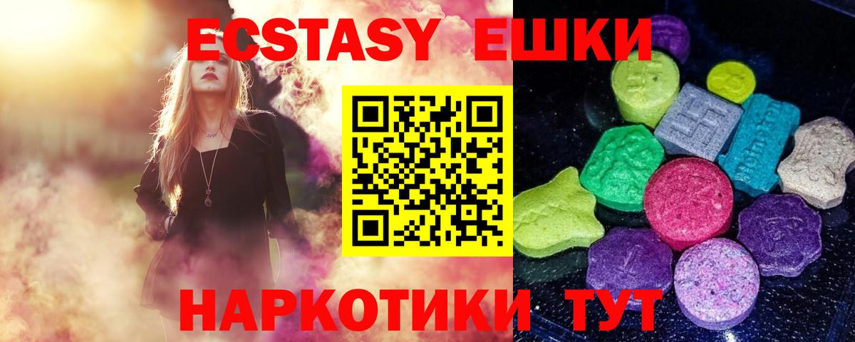 ЭКСТАЗИ 99% Богородицк