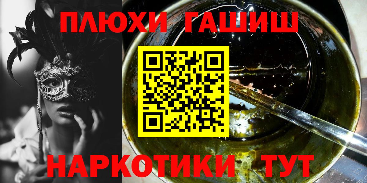 Гашиш хэш Богородицк