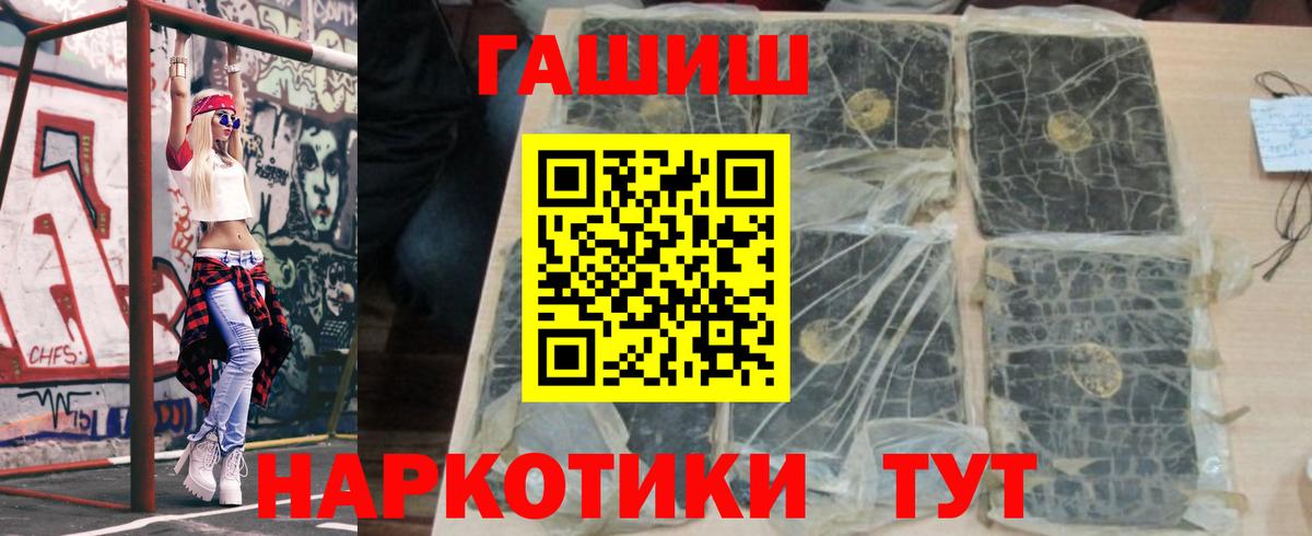 Гашиш VHQ  ГАШ Ice-O-Lator  Гашиш  Богородицк  наркота  Вход с VPN 
