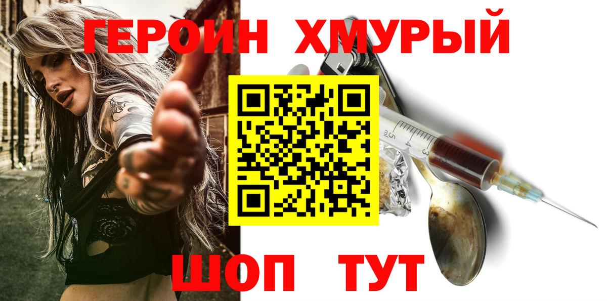 ГЕРОИН афганец  Вход с VPN  Богородицк 