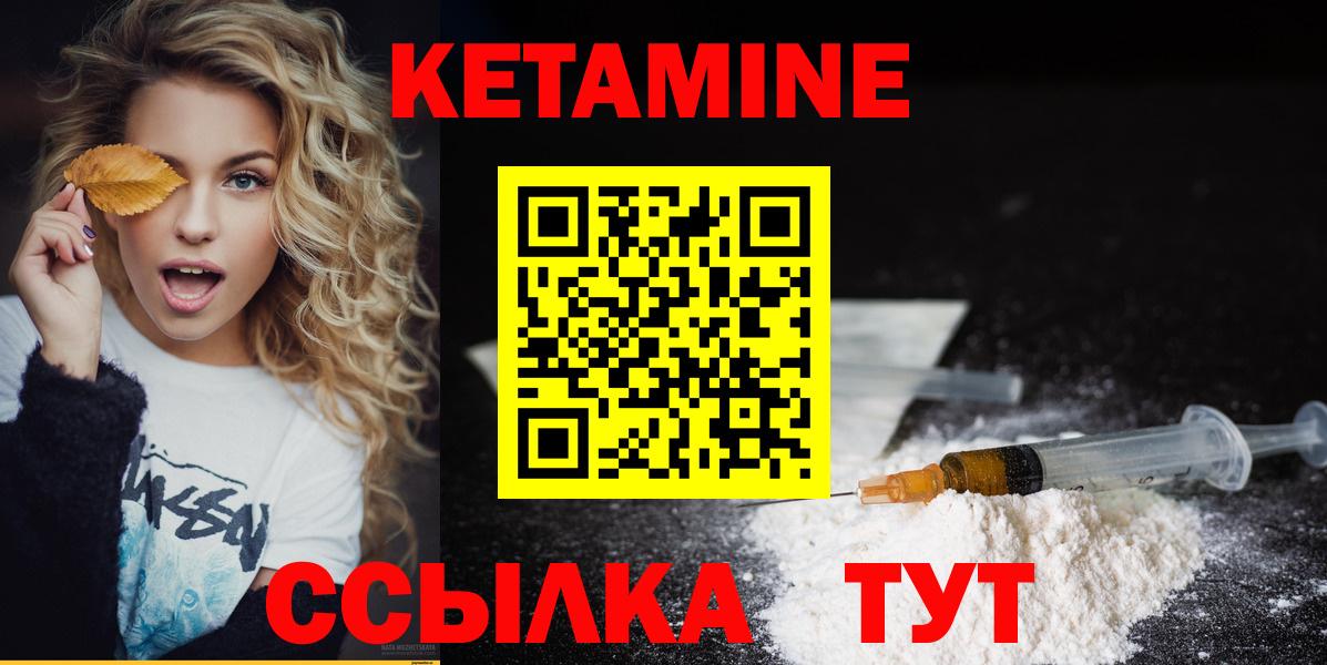 Богородицк  КЕТАМИН VHQ  Вход с VPN  Кетамин ketamine 
