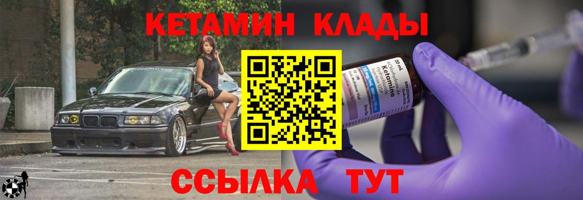 КЕТАМИН ketamine Богородицк