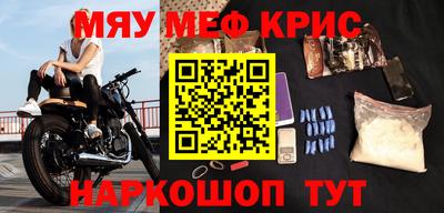 мефедрон VHQ Аргун