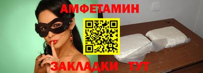 первитин Апшеронск