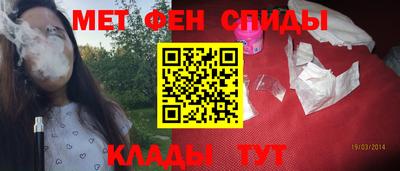первитин Апшеронск