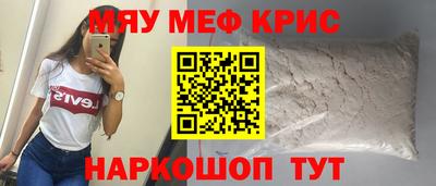 мефедрон VHQ Аргун