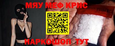 мефедрон VHQ Аргун