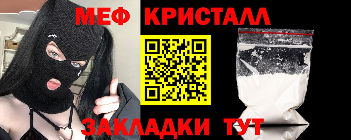 Мефедрон кристаллы  MEGA ONION  Богородицк  Вход с VPN  МЕФ  Меф 