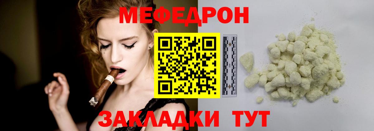 Мефедрон  Богородицк