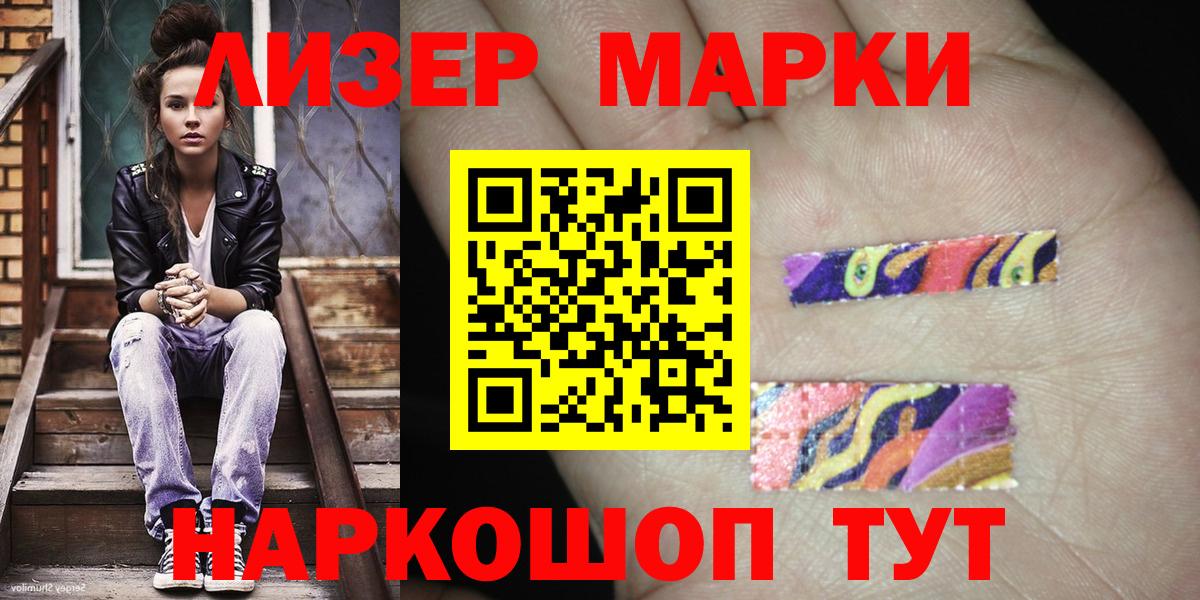 Наркотические марки 1,5мг  Вход с VPN  Наркотические марки 1,5мг  Богородицк 